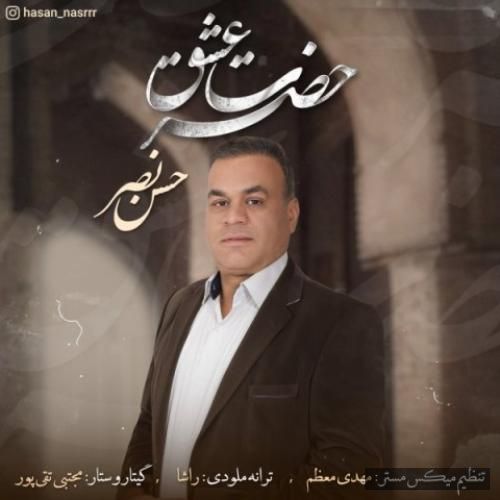دانلود آهنگ حضرت عشق حسن نصر