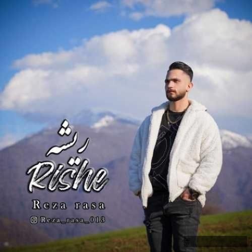 دانلود آهنگ ریشه رضا راسا
