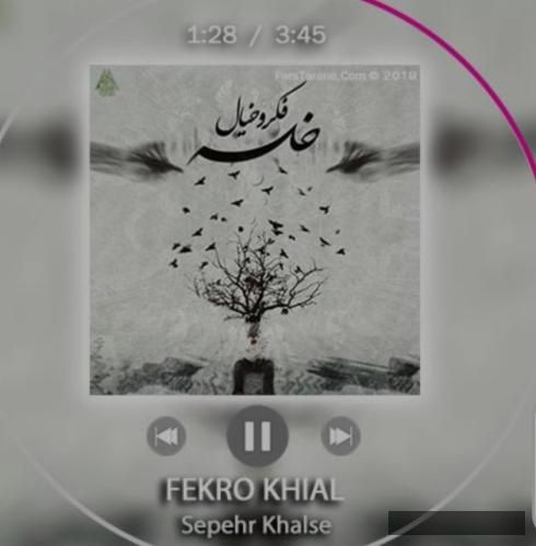 دانلود آهنگ فکروخیال خلسه