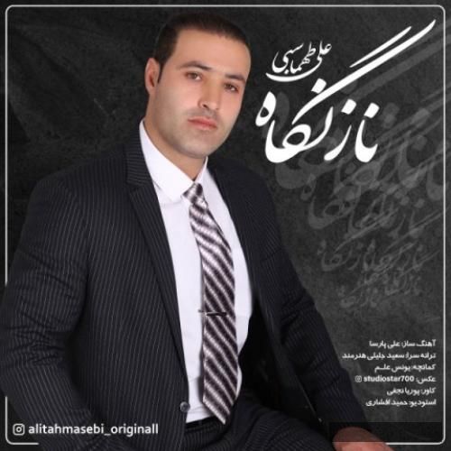 دانلود آهنگ ناز نگاه علی طهماسبی