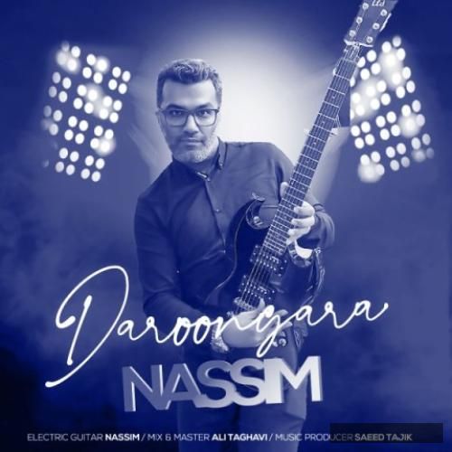 دانلود آهنگ درونگرا نسیم