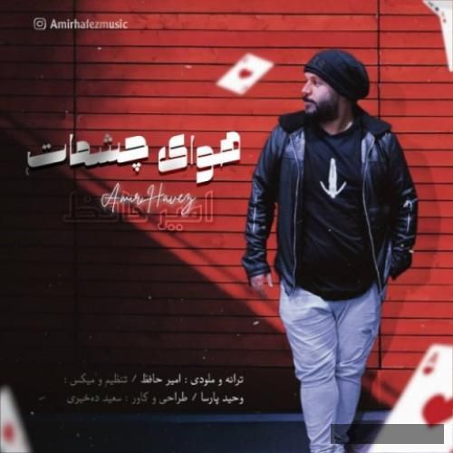 دانلود آهنگ هوای چشمات امیر حافظ