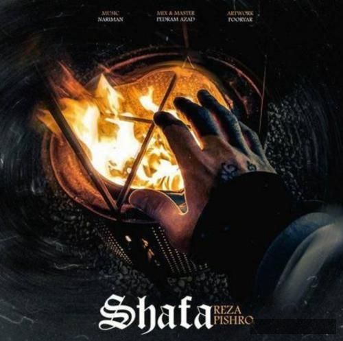 دانلود آهنگ شفا رضا پیشرو