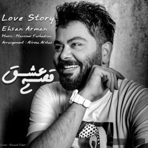 دانلود آهنگ قصه ی عشق احسان آرمان