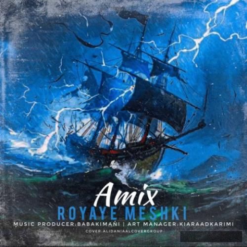 دانلود آهنگ رویای مشکی عمیکس