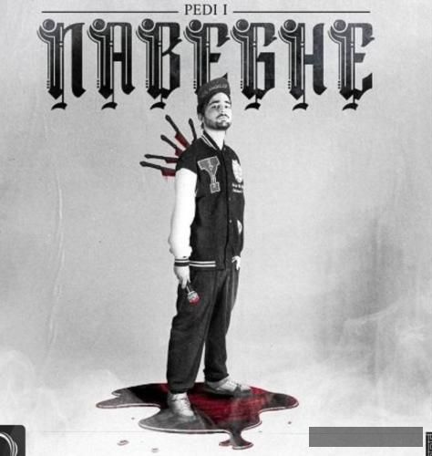 دانلود آهنگ اشتباه کن پدی آی