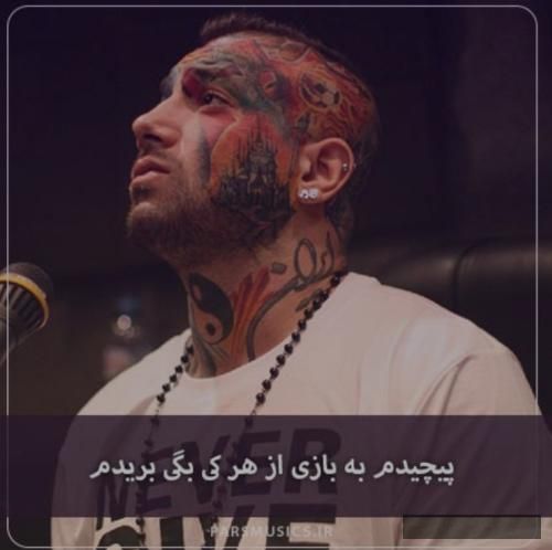 دانلود آهنگ مال من باش تتلو