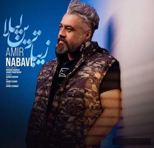 دانلود آهنگ زیباترین لیلا امیر نبوی