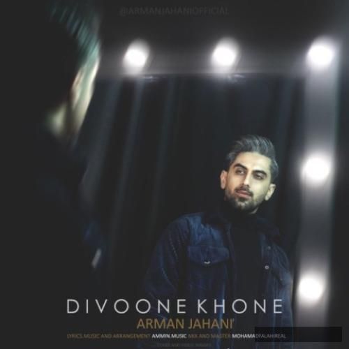 دانلود آهنگ دیونه خونه آرمان جهانی
