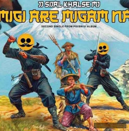 دانلود آهنگ تو هم میری سیجل خلسه