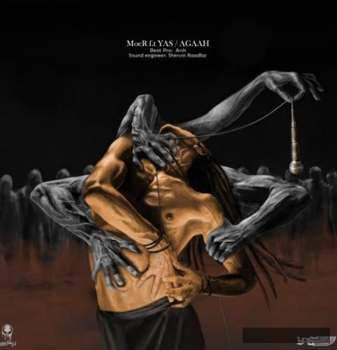 دانلود آهنگ آگاه یاس