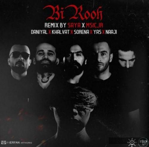 دانلود آهنگ بی روح سورنا یاس دانیال خلوت