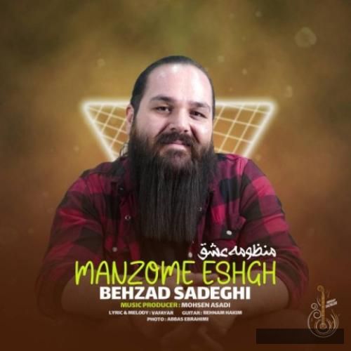 دانلود آهنگ منظومه عشق بهزاد صادقی