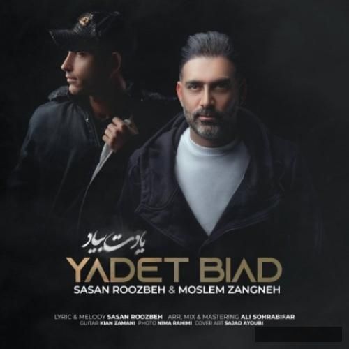 دانلود آهنگ یادت بیاد ساسان روزبه و مسلم زنگنه