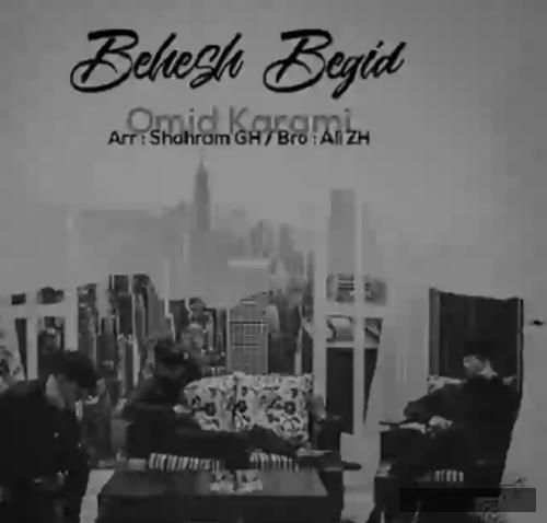 دانلود آهنگ بهش بگید کوروش