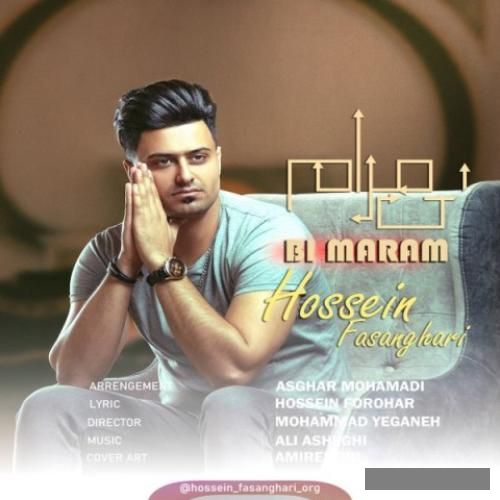 دانلود آهنگ بی مرام حسین فسنقری