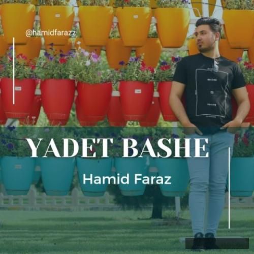 دانلود آهنگ یادت باشه حمید فراز