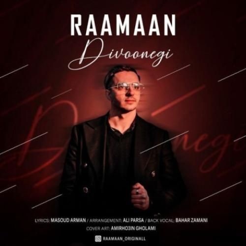 دانلود آهنگ دیوونگی رامان