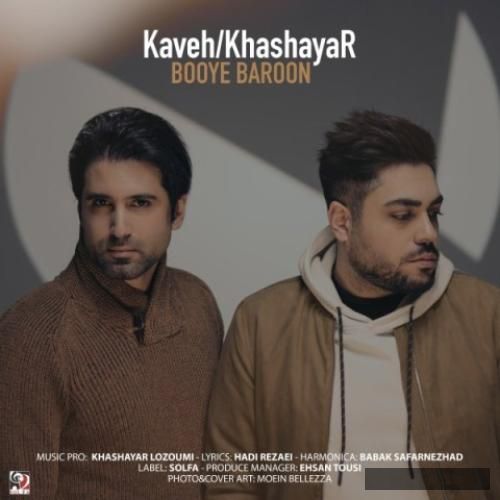 دانلود آهنگ بوی بارون کاوه و خشایار
