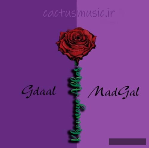 دانلود آهنگ خونه آخر جیدال مدگل