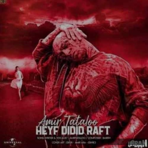 دانلود آهنگ حیف دیدید رفت تتلو