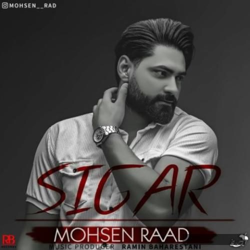 دانلود آهنگ سیگار محسن راد