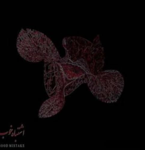 دانلود آهنگ میدل اف د نایت Elley