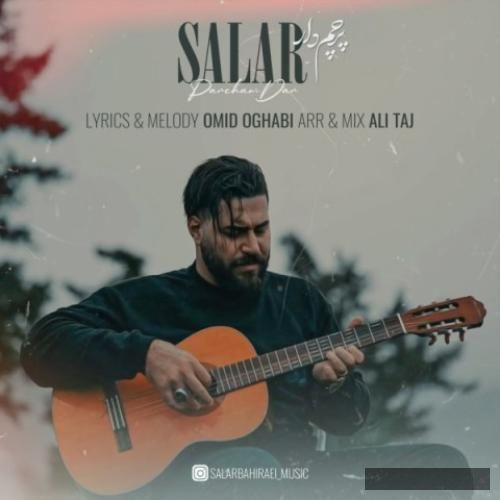 دانلود آهنگ پرچمدار سالار