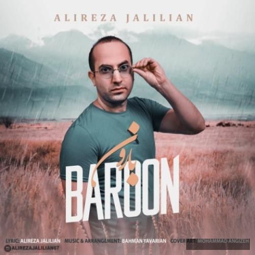 دانلود آهنگ نیمه ی پنهان علیرضا جلیلیان