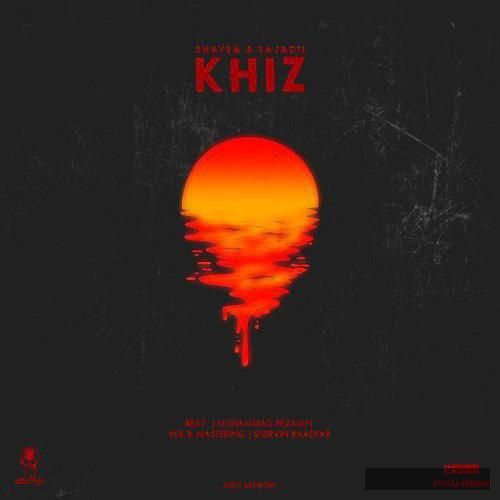 دانلود آهنگ خیز شایع