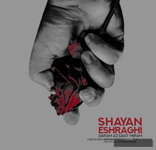 دانلود آهنگ دارم از دست میرم  شایان اشراقی