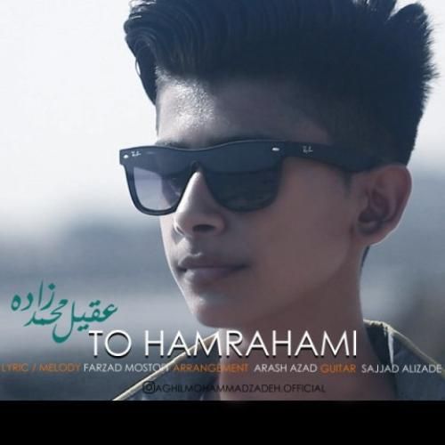 دانلود آهنگ تو همراهمی عقیل محمدزاده