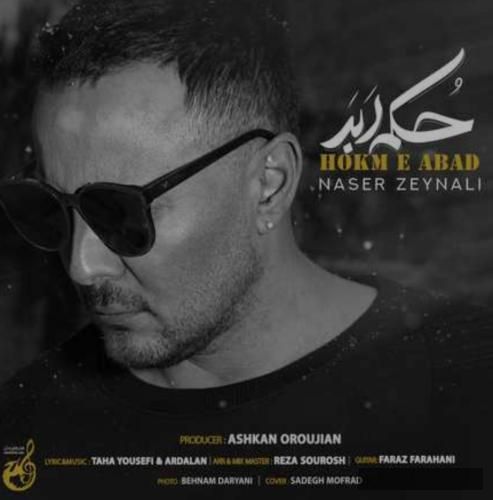 دانلود آهنگ حکم ابد ناصر زینعلی