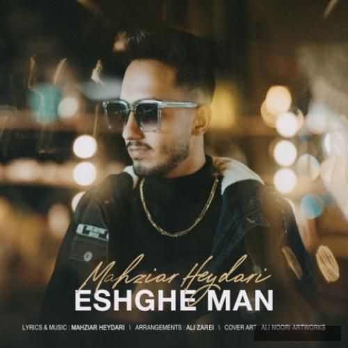 دانلود آهنگ عشق من مهزیار حیدری