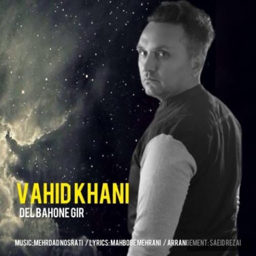 دانلود آهنگ دل بهونه گیر وحید خانی