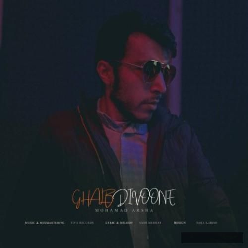 دانلود آهنگ قلب دیوونه محمد آرشا