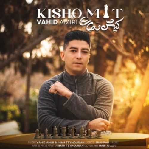 دانلود آهنگ کیش و مات وحید امیری