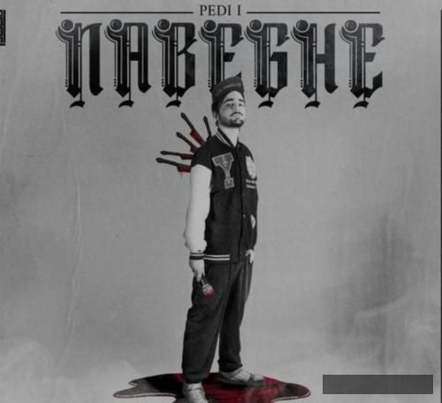 دانلود آهنگ اشتباه پدی