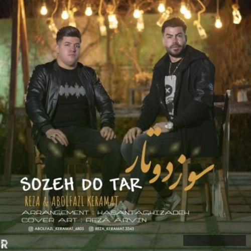 دانلود آهنگ سوز دو تار رضا و ابوالفضل کرامت