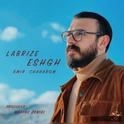 دانلود آهنگ لبریز عشق امیر چهارم