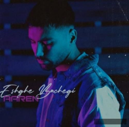 دانلود آهنگ عشق بچگی آرن