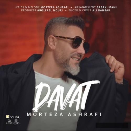 دانلود آهنگ دعوت مرتضى اشرفى