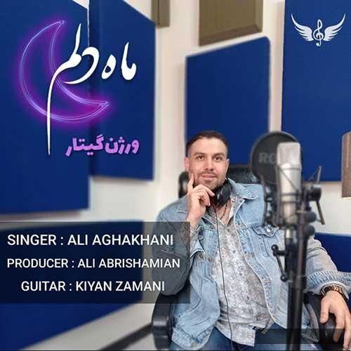 دانلود آهنگ ماه دلم علی آقاخانی