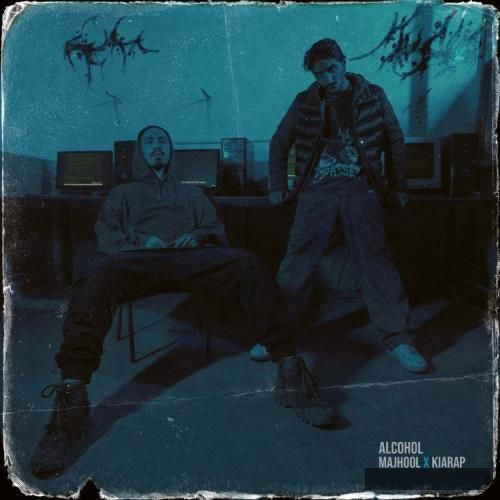 دانلود آهنگ الکل مجهول