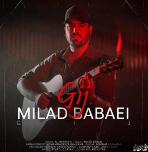 دانلود آهنگ یه جوری گیجم که میخوام تموم نشن میلاد بابایی