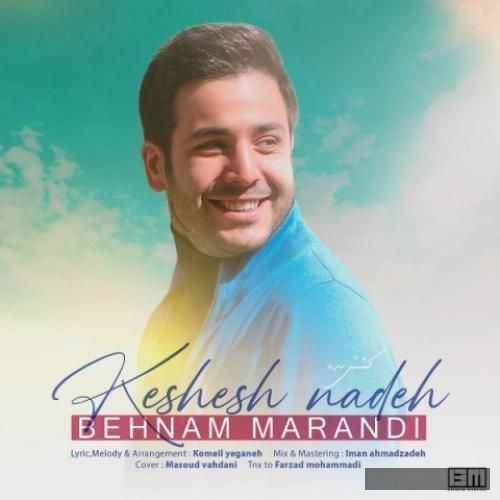 دانلود آهنگ کشش نده بهنام مرندی