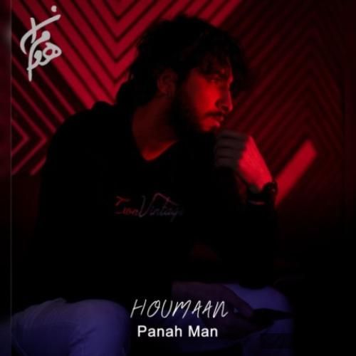 دانلود آهنگ پناه من هومان