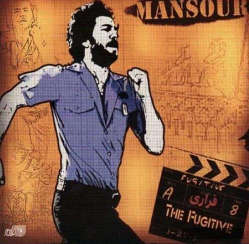 دانلود آهنگ عید امسال منصور