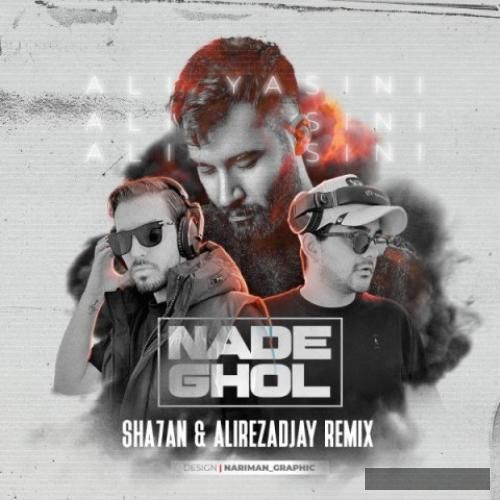 دانلود ریمیکس نده قول شایان و علیرضادیجی