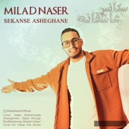 دانلود آهنگ سکانس عاشقانه میلاد ناصر